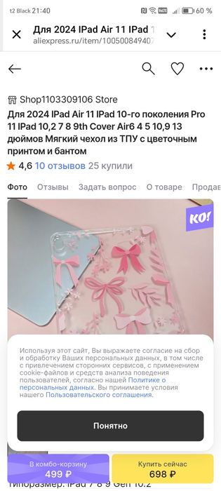 Мягкий чехол на IPad Air 11,2024,IPad 10 Pro