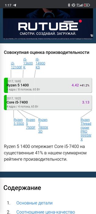 Игровой компьютер | игровой пк