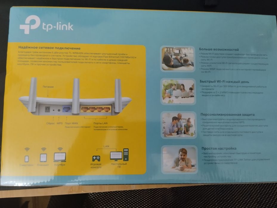 Продам вай вай новый в упаковке