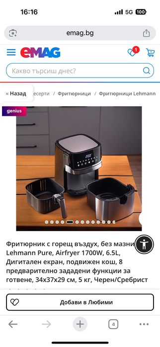 Еърфрайър Lehmann Pure 6.5L