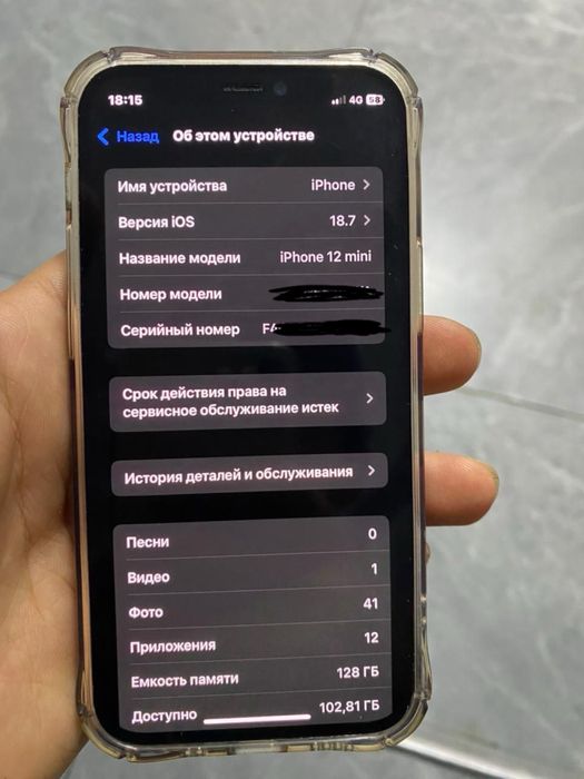 Айфон 12 мини цена оканчателно