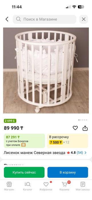 Детский кровать трансформер