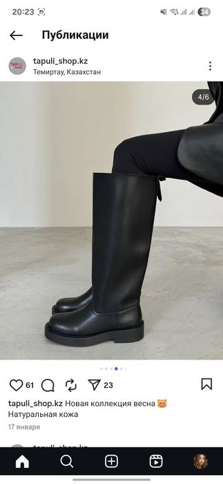 Ультра модные сопоги. Новые!