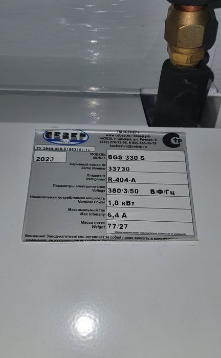 Морозильная камера 3.5 млн