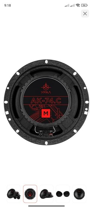 Калонка Урал М .