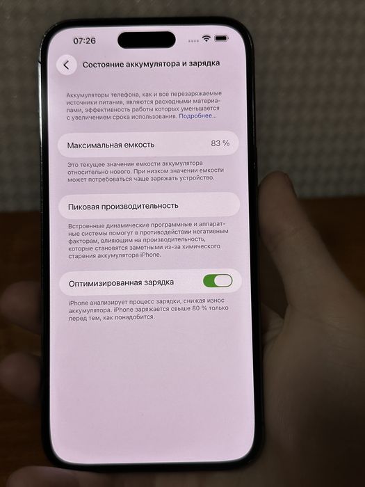 Продам iPhone 14 pro max 256гб