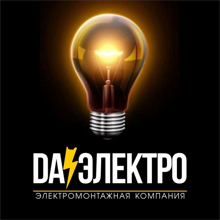 Срочный электрик 24/7