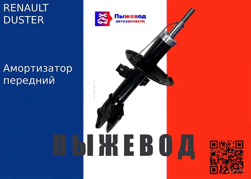 Амортизатор рено renault