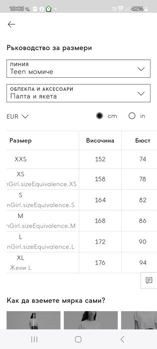 Ново Зимно яке на MANGO