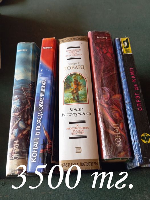 Продам книги - фэнтези