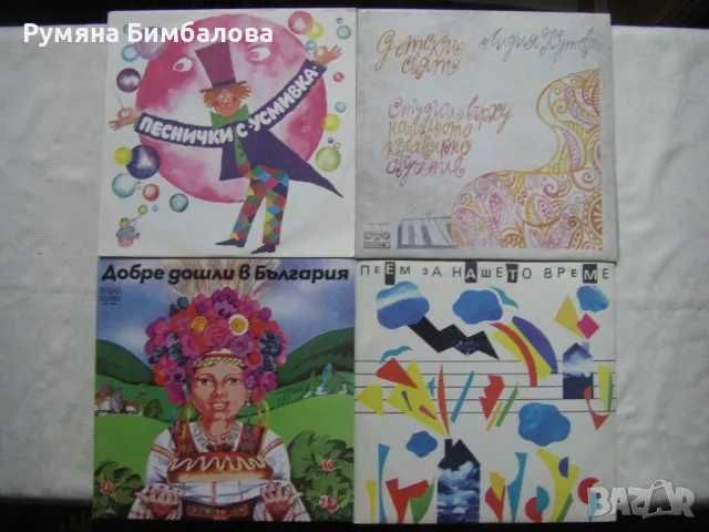 Нови, непросвирвани грамофонни плочи с детски пeсни