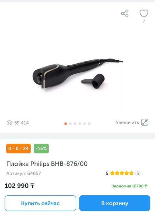 автоматическая плойка philips