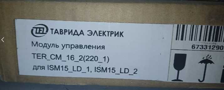 Модуль управления TER_CM_16_2D(220_1)