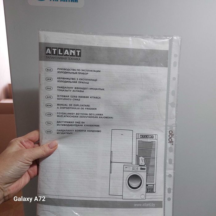 Холодильник ATLANT