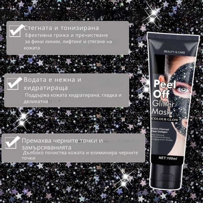 Звездна отлепваща се блестяща маска за лице