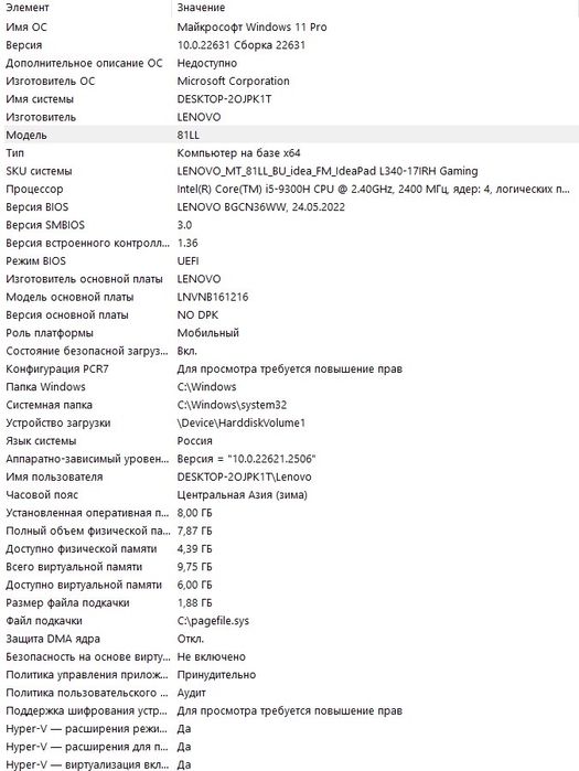 Ноутбук lenova 81 LL 18 диаганаль