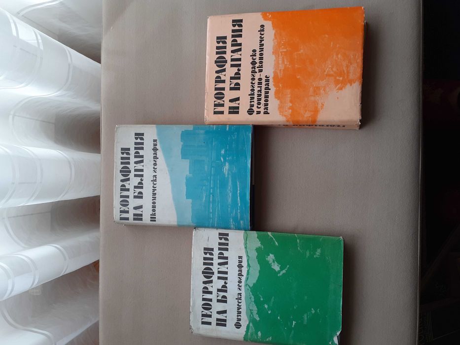 Речници и книги-география и геология