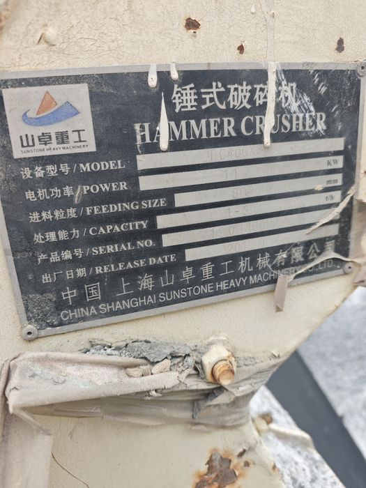 Дробилка, бетона мишалка, лента, сетка. Сотилади срочно