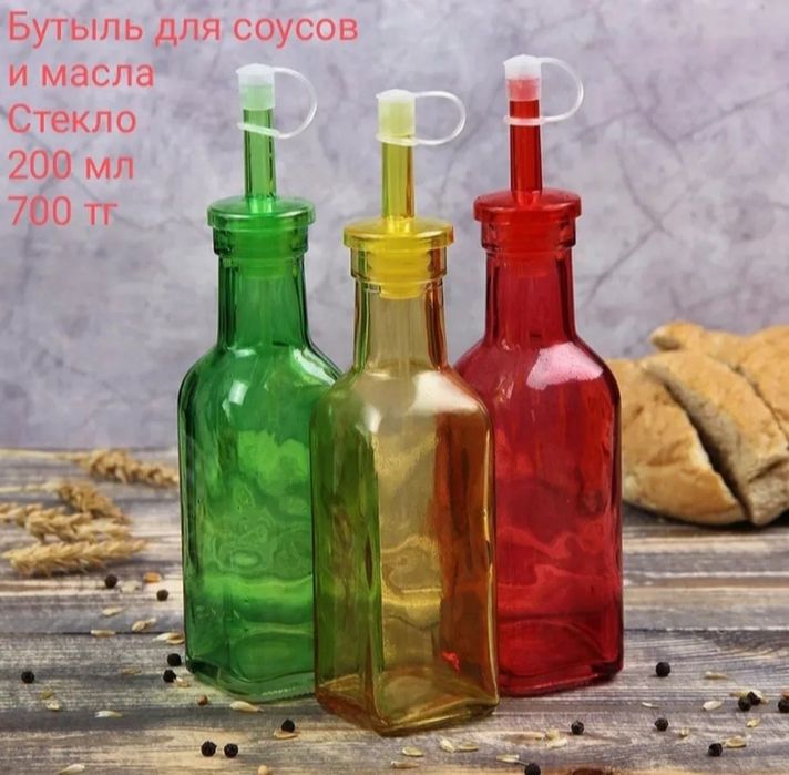 Соусники, бутыли для соуса и масла