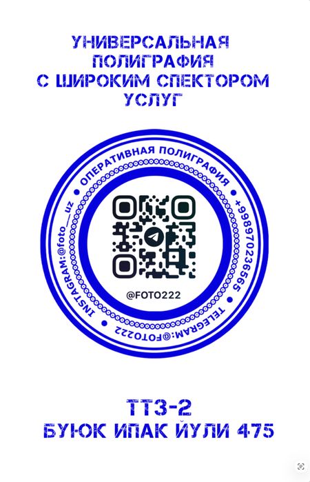 Услуги Типографии / Полигоафии