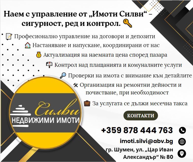 Двустаен ТУХЛЕН апартамент НОВО СТРОИТЕЛСТВО - кв. Добруджански!