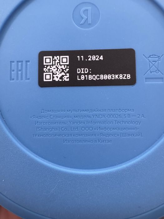 Продам  станция лайт 2