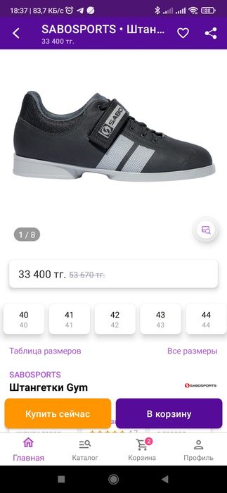 Продам штангетки