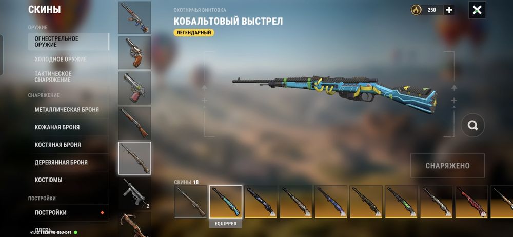 Аккаунт В Oxide Survival
