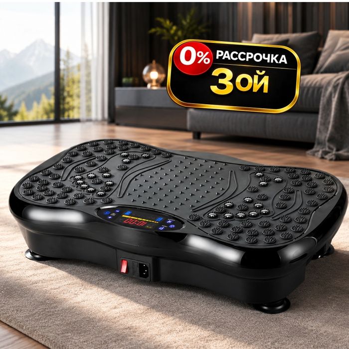 Виброплатформа массажная для дома Fitness Balance Pro

• Современная в