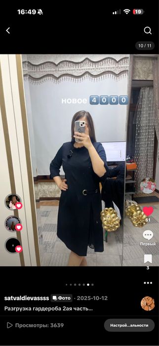 Женская одежда бесплатно