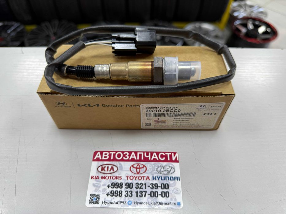 Кислород Датчик -Hyundai/Kia K5/Sonata/Sportage/Sonet/Elantra/Carnival