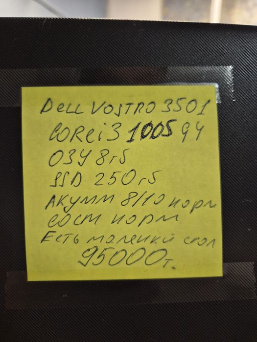 Ноутбук для работы DELL Corei3\ОЗУ 8гб\