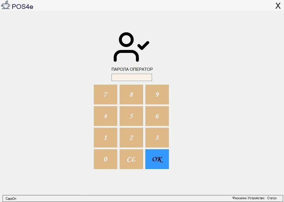 Търговски Софтуер за заведения, бързи закуски, дюнер и магазини