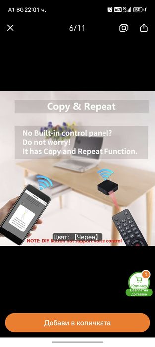 Tuya Wifi IR Remote клониране дистанционно