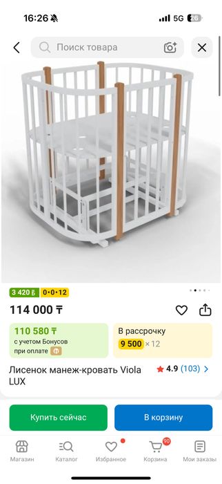 Продам маятник для кровати