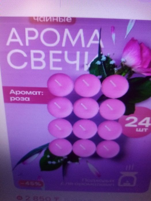 Отлам арома свечи по 100