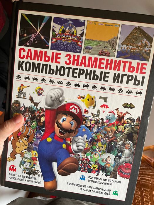 Самые знаменитые компьютерные игры