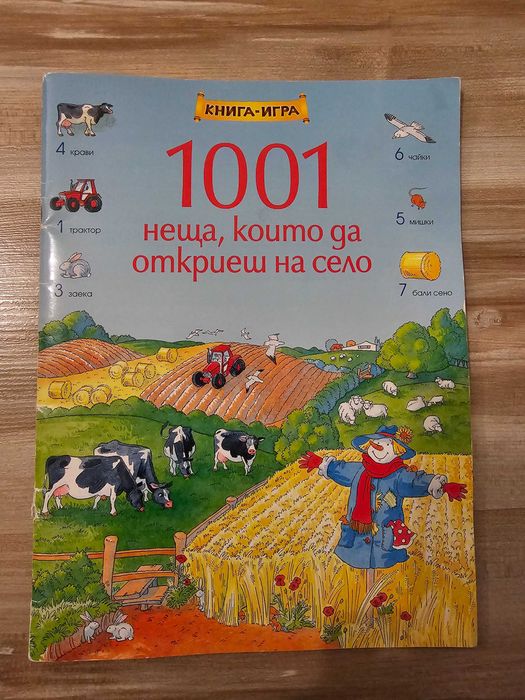 Учебни помагала и игри