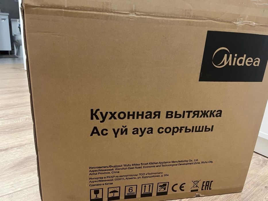 Кухонная вытяжка