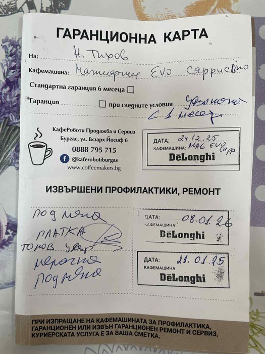 Delonghi Magnifica Evo