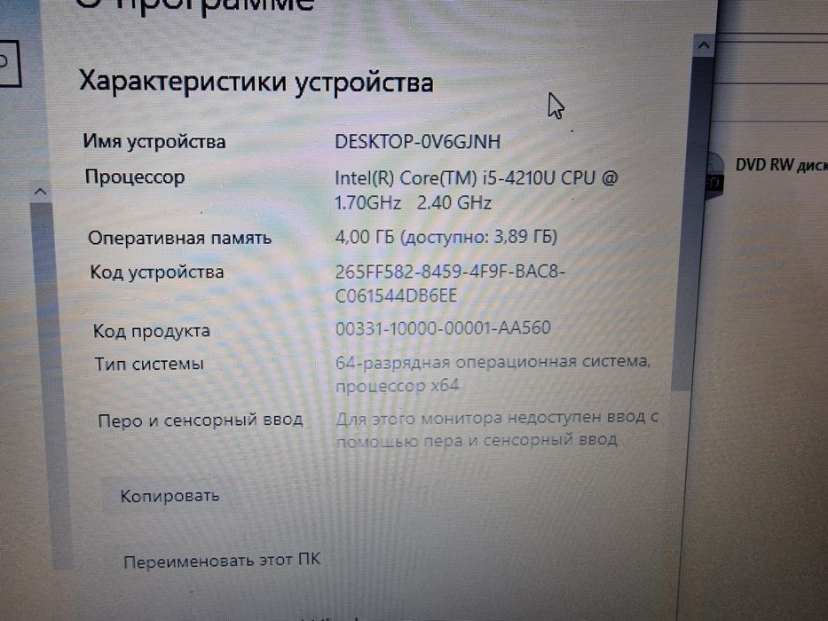 Ноутбук  для работы и учёбы