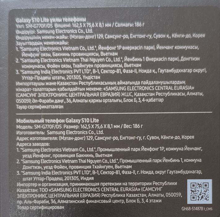 Продам Samsung galaxy s10 Lite