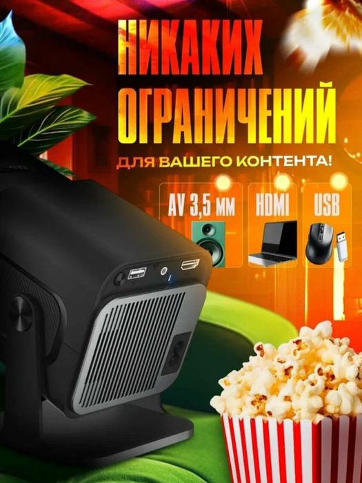 Smart Proektor HY320 android11.Тайёр кберамиз.см