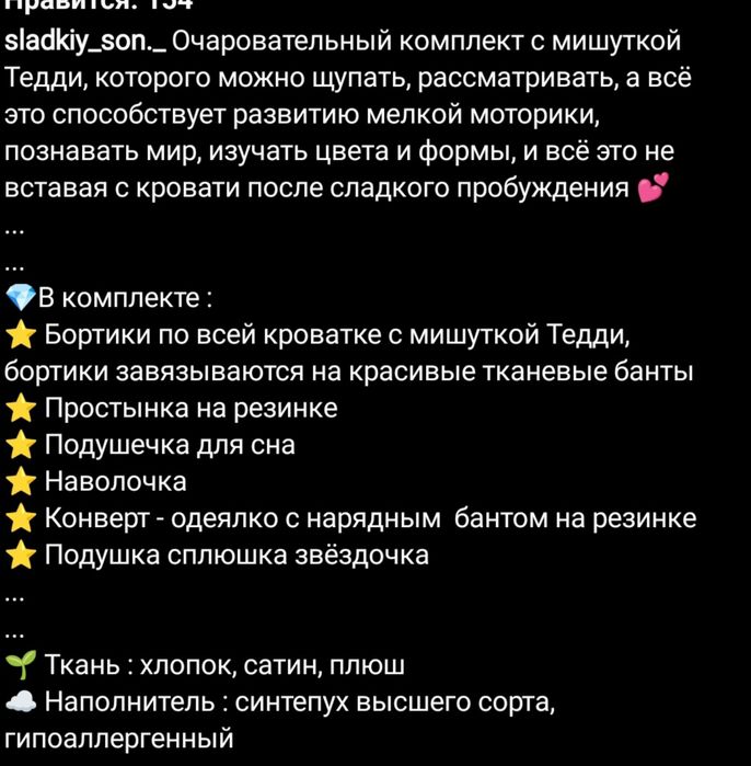 Бортики в кроватку