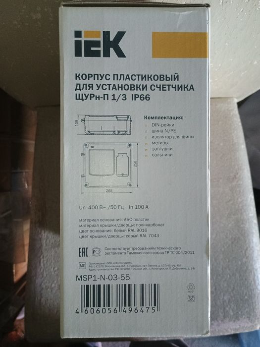 Щит для счетчика пластиковый IEK.