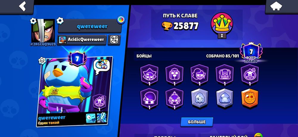 Делаю буст кубков/1праймов в бравл старс