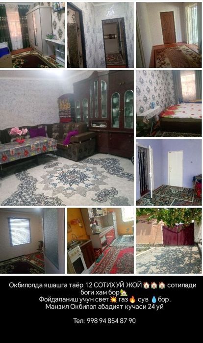 Ховои Уй сотилади