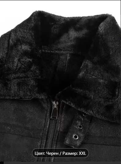 Мъжко черно яке с подплата