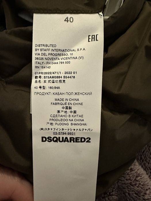 Оригинално Dsquared2 яке и шапка