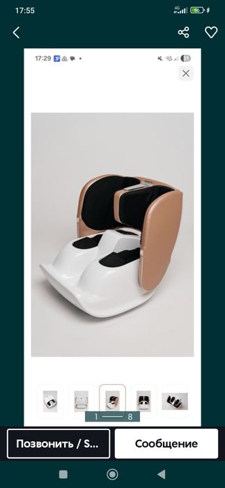 Апарат Массажный